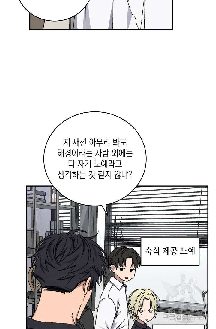 러브 징크스 68화 14