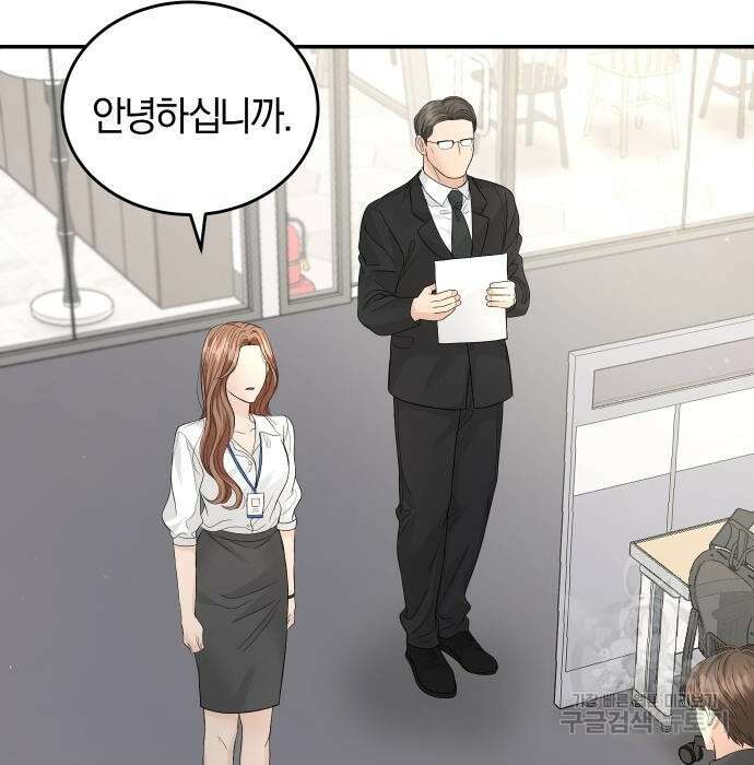 완벽한 결혼의 정석 92화 3