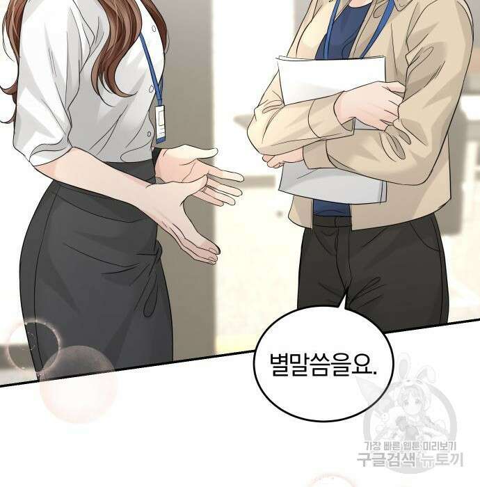 완벽한 결혼의 정석 92화 26