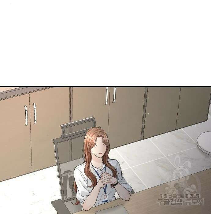 완벽한 결혼의 정석 92화 29