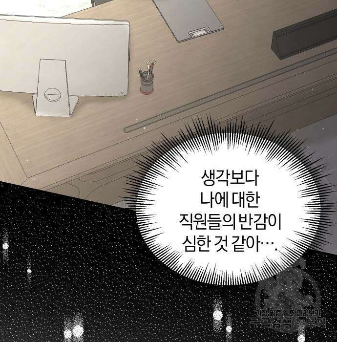 완벽한 결혼의 정석 92화 30