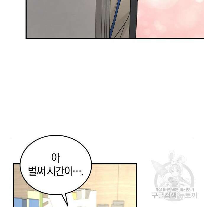 완벽한 결혼의 정석 92화 42