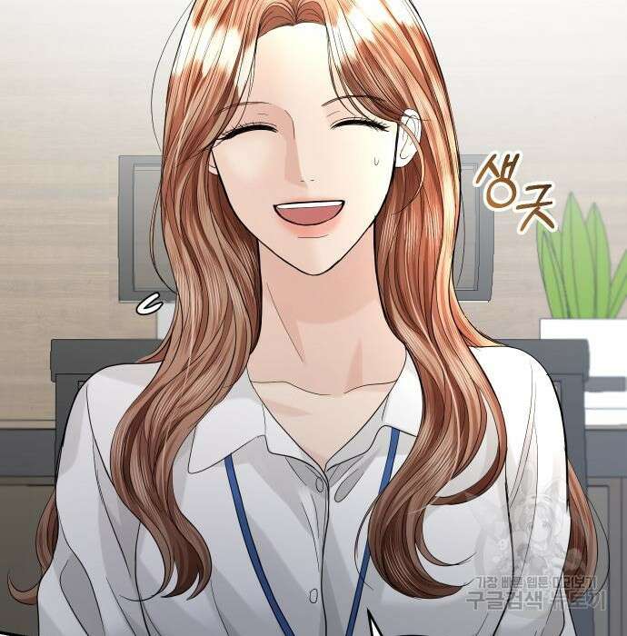 완벽한 결혼의 정석 92화 45