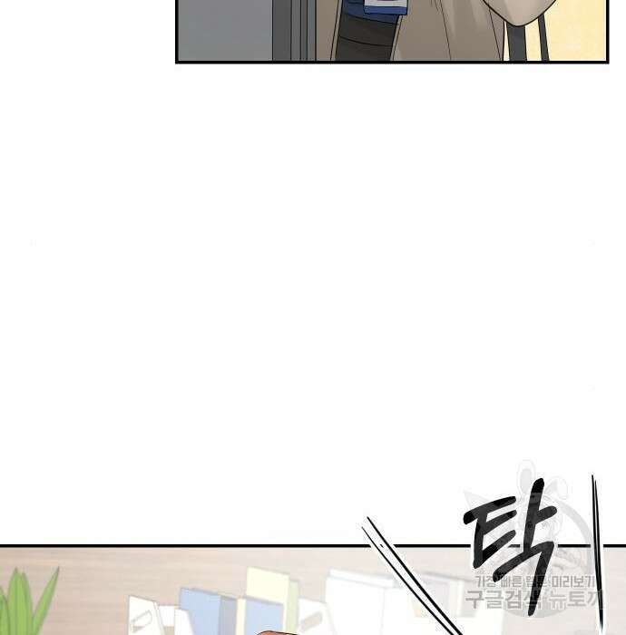 완벽한 결혼의 정석 92화 48