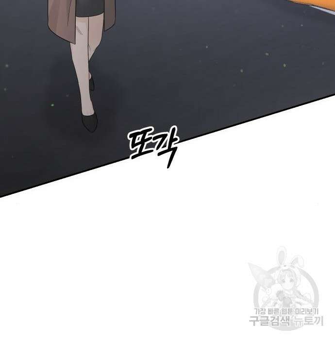 완벽한 결혼의 정석 92화 59