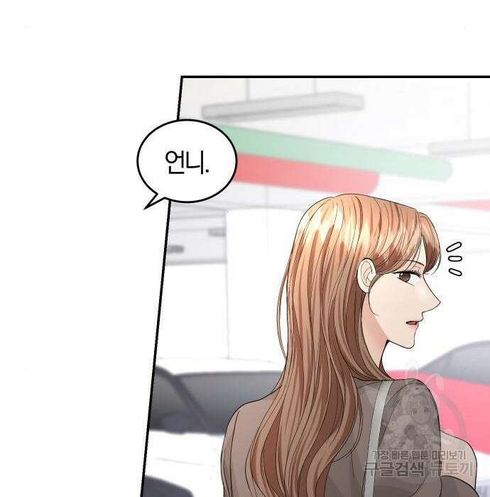 완벽한 결혼의 정석 92화 60