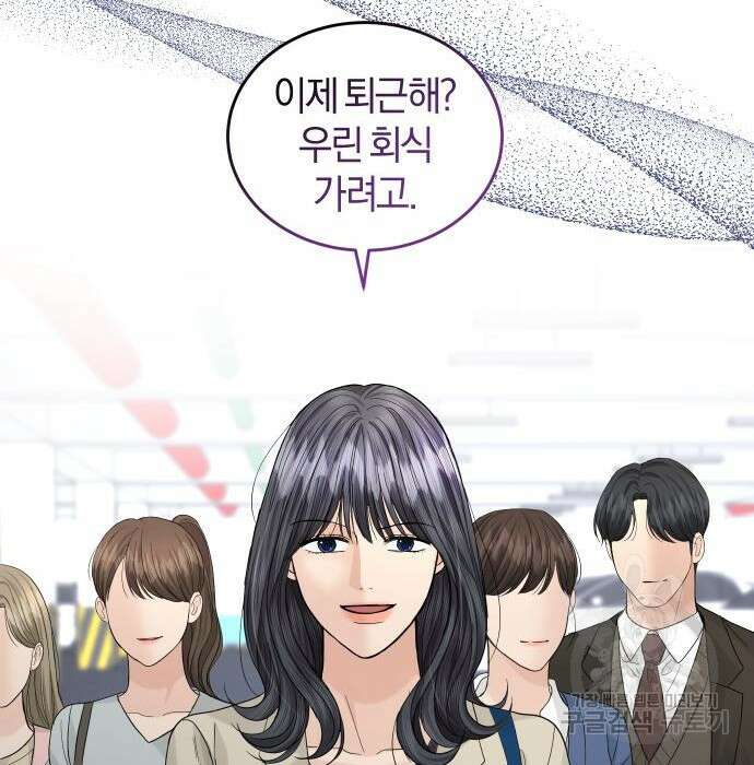 완벽한 결혼의 정석 92화 62