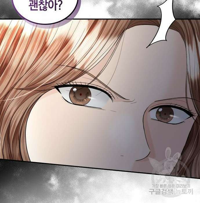 완벽한 결혼의 정석 92화 67