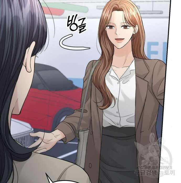 완벽한 결혼의 정석 92화 69