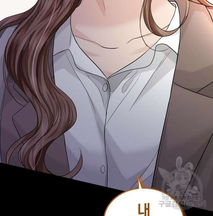 완벽한 결혼의 정석 92화 82
