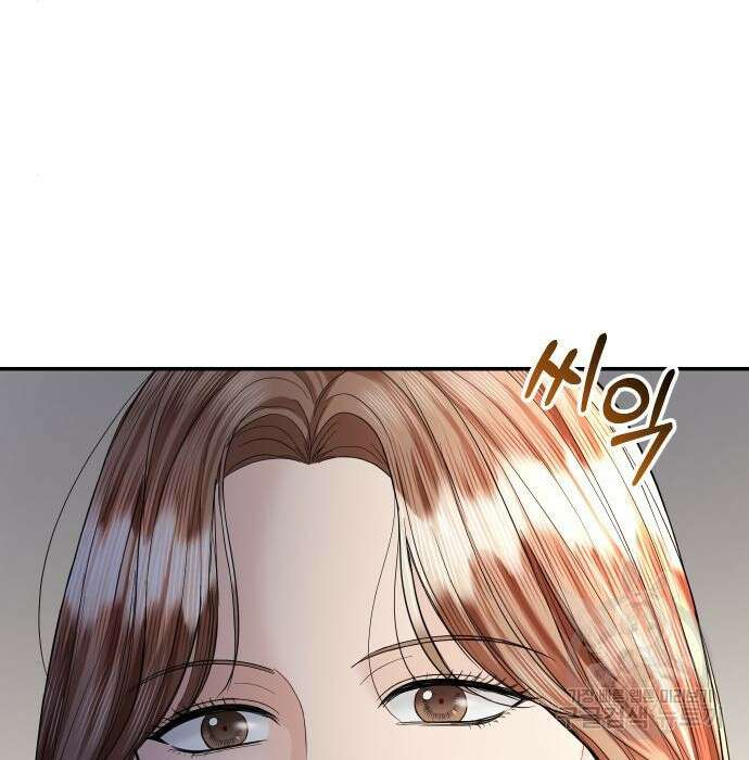 완벽한 결혼의 정석 92화 101