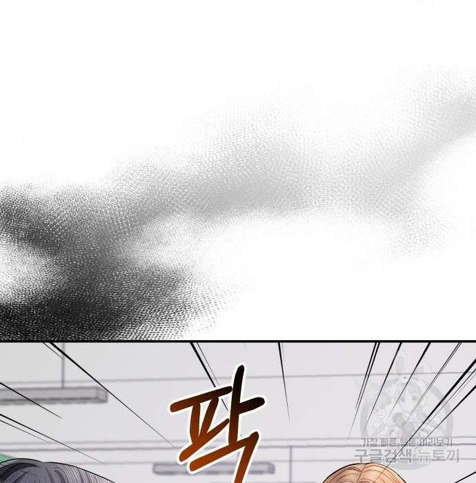 완벽한 결혼의 정석 92화 127