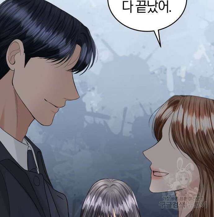 완벽한 결혼의 정석 92화 138