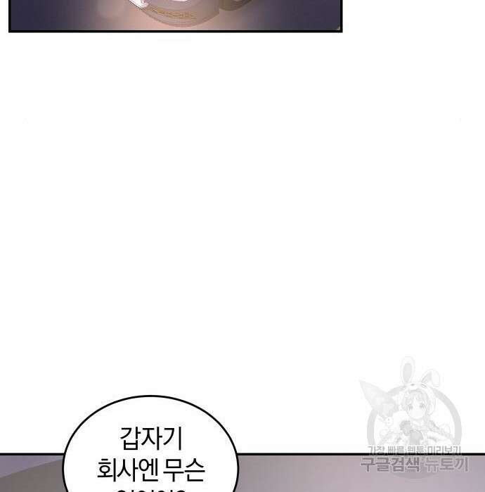 완벽한 결혼의 정석 92화 147