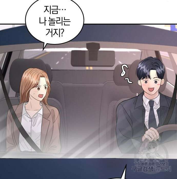 완벽한 결혼의 정석 92화 154