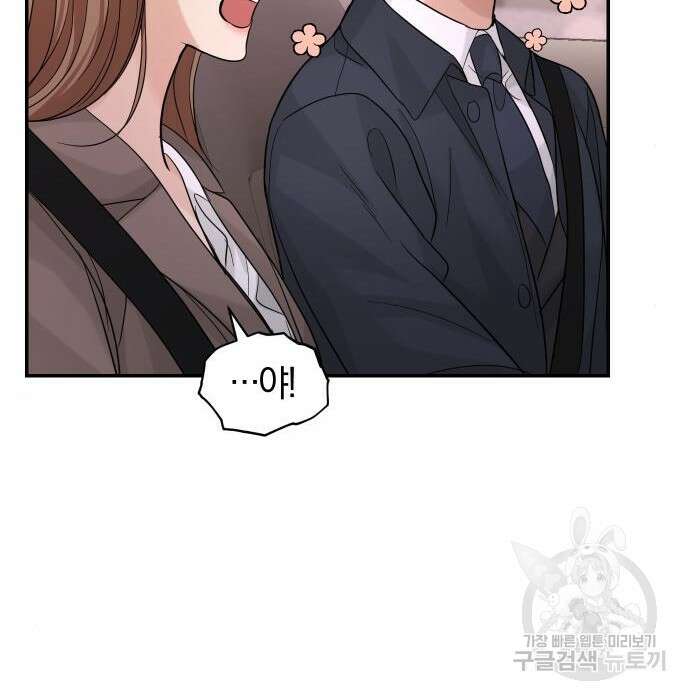 완벽한 결혼의 정석 92화 157
