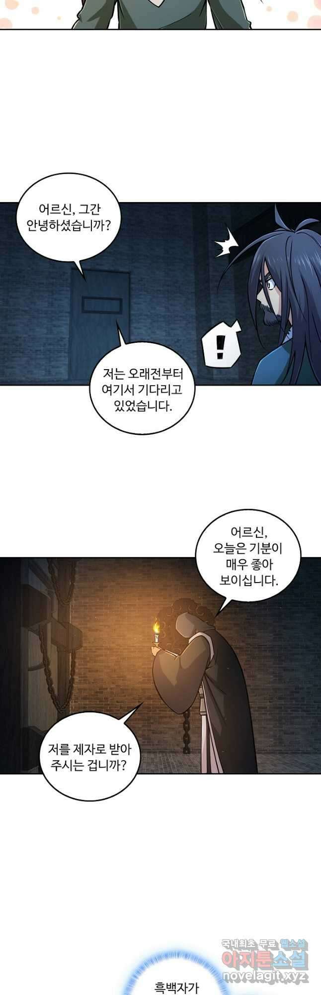 소오강호 142화 17