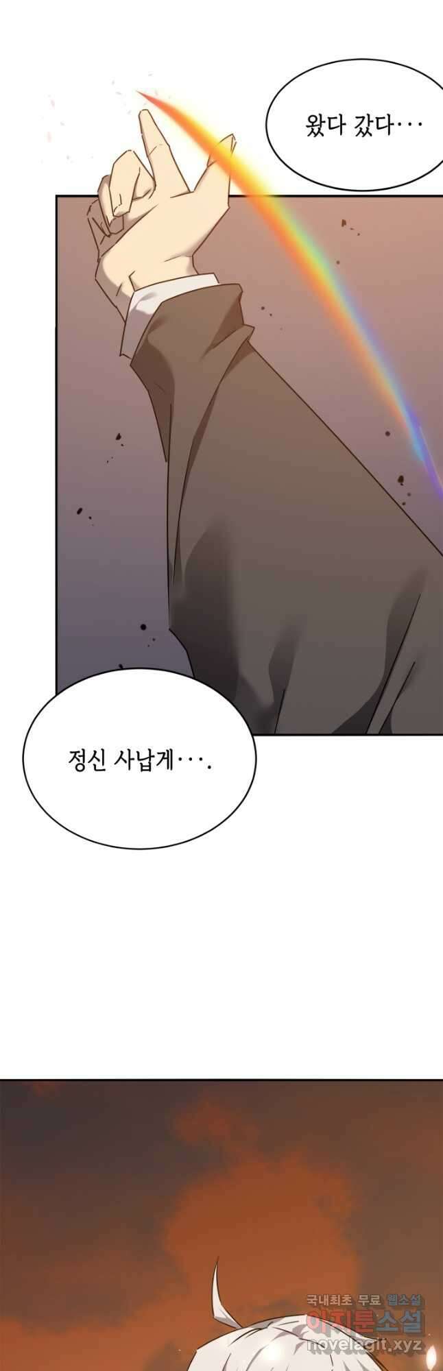 현질없이 최강으로 64화 6