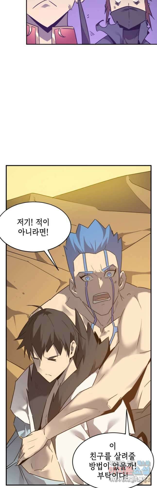 현질없이 최강으로 64화 8