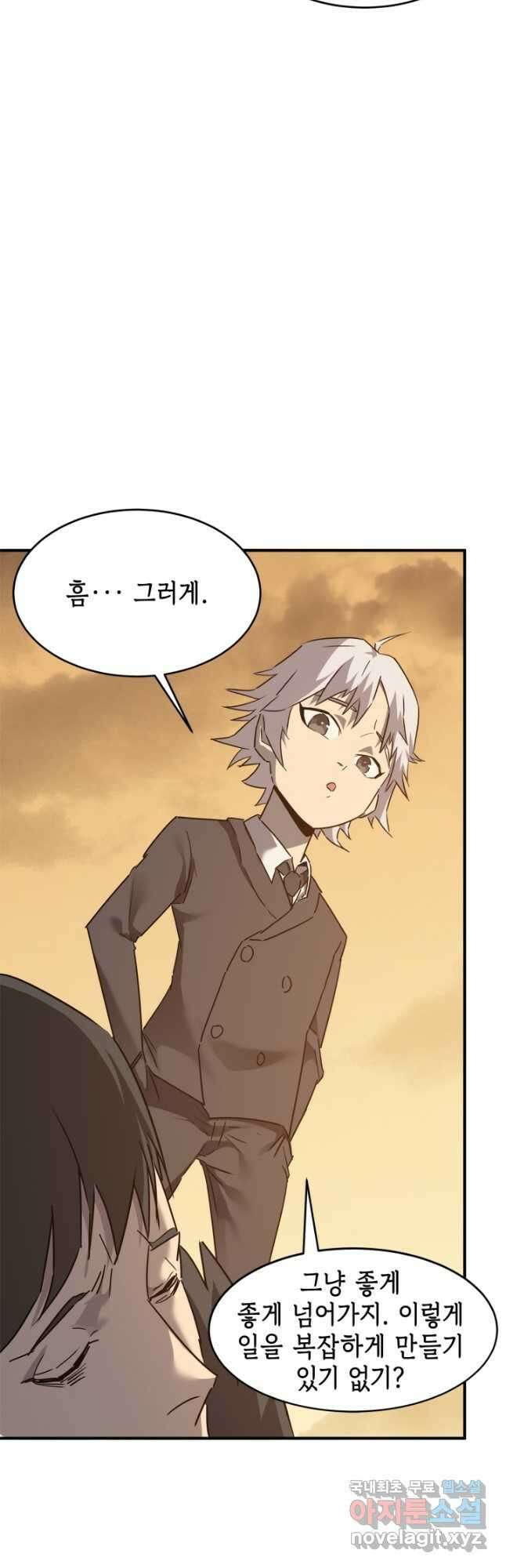 현질없이 최강으로 64화 9