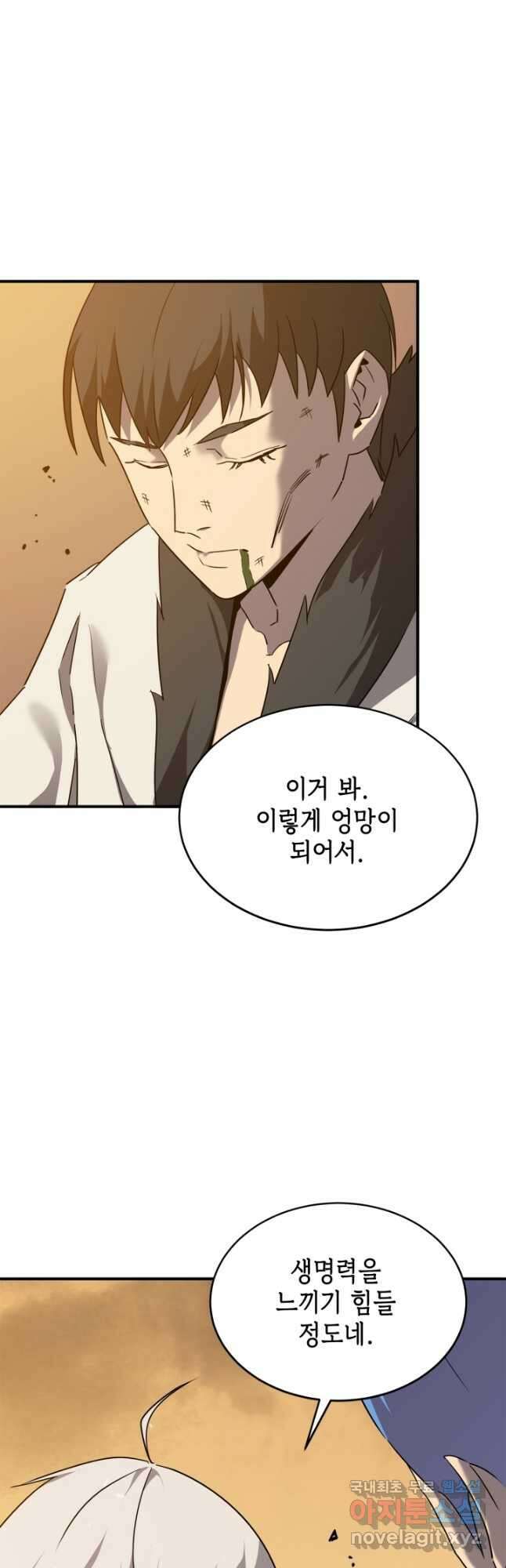 현질없이 최강으로 64화 10