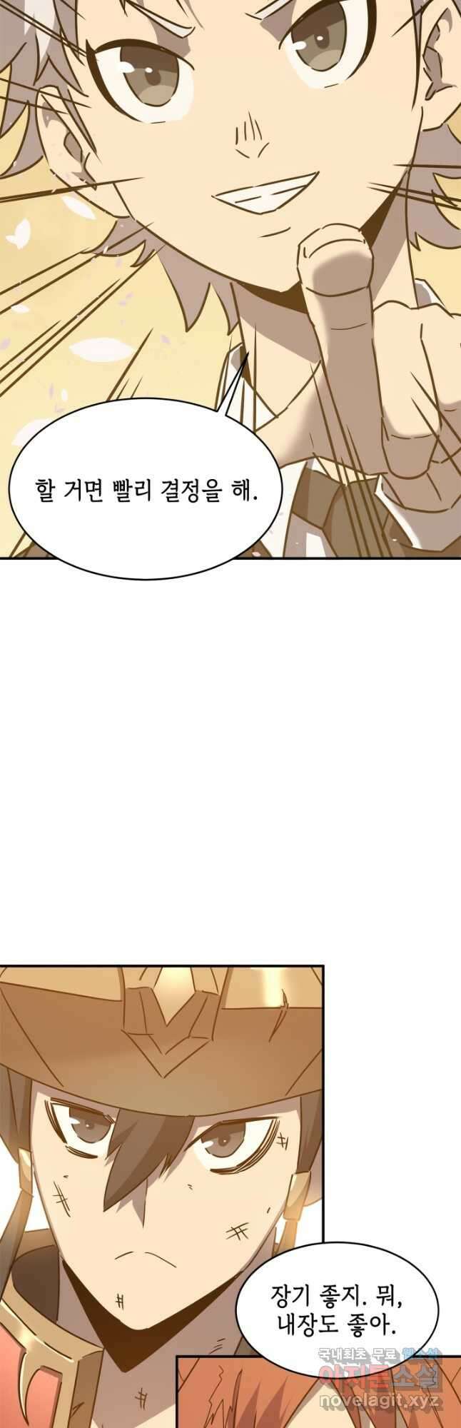 현질없이 최강으로 64화 17