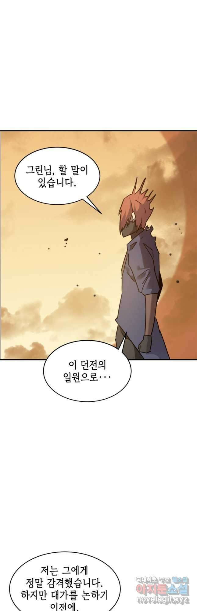 현질없이 최강으로 64화 20