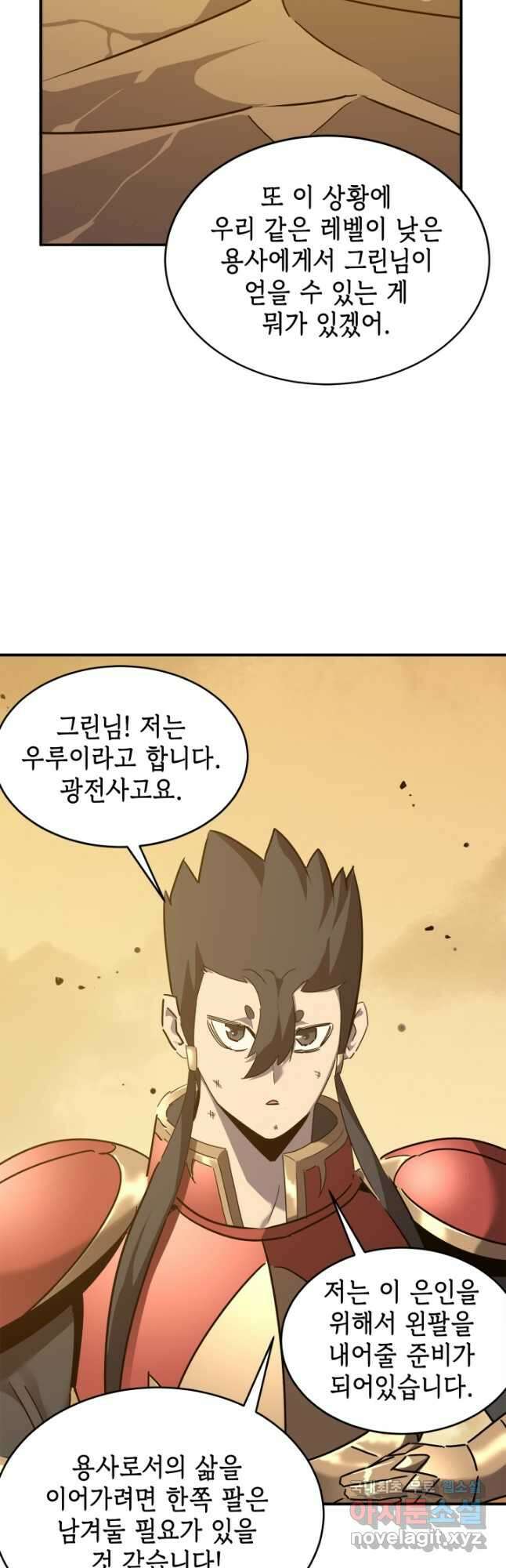 현질없이 최강으로 64화 23