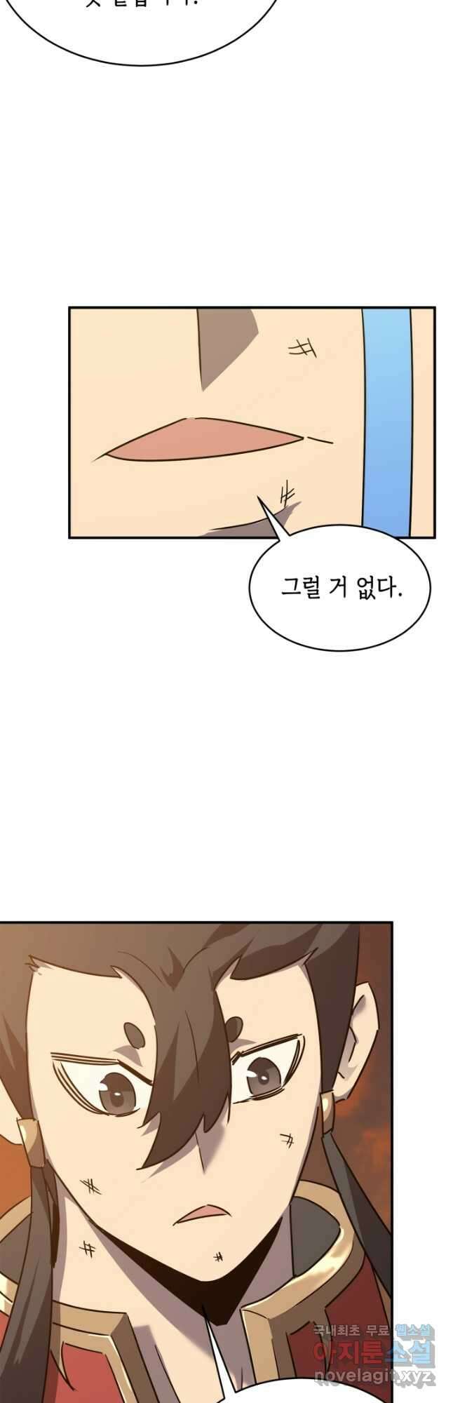 현질없이 최강으로 64화 24