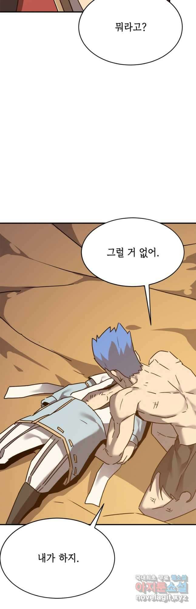 현질없이 최강으로 64화 25