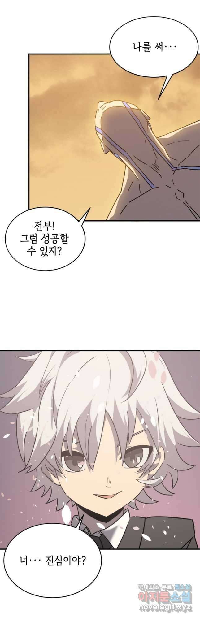 현질없이 최강으로 64화 29