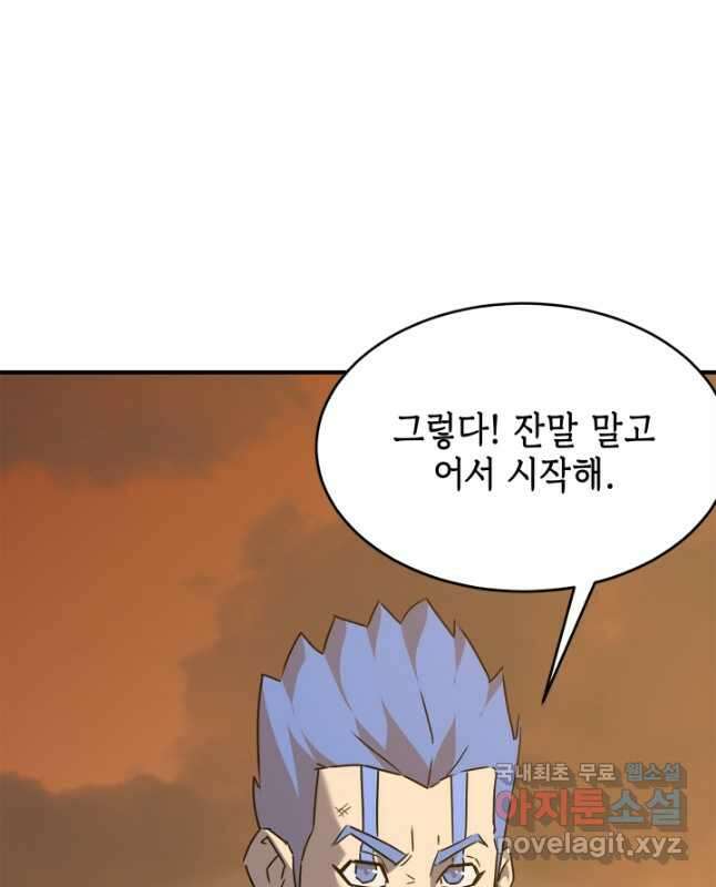 현질없이 최강으로 64화 30