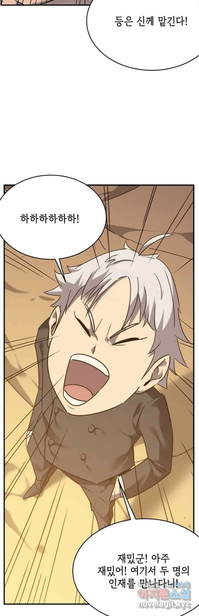 현질없이 최강으로 64화 33