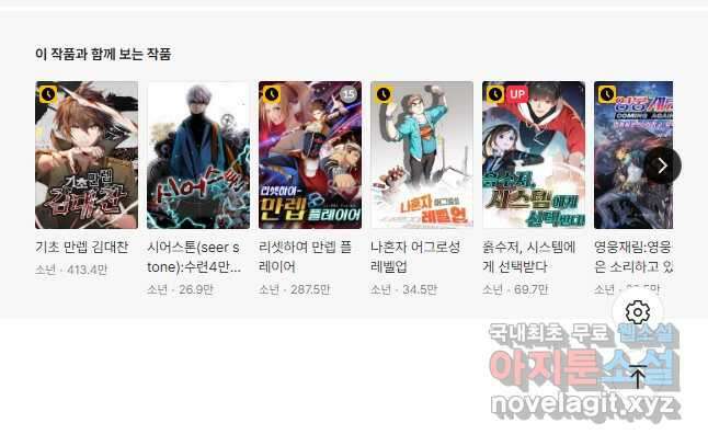 현질없이 최강으로 64화 46