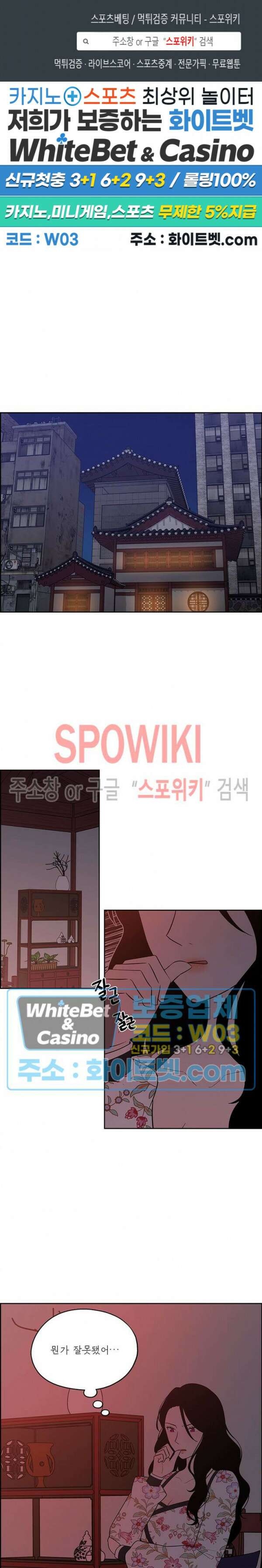 바디렌탈 19화 1