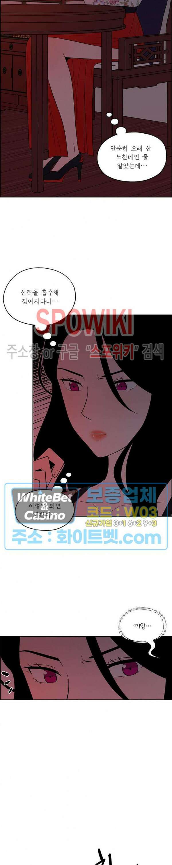 바디렌탈 19화 2