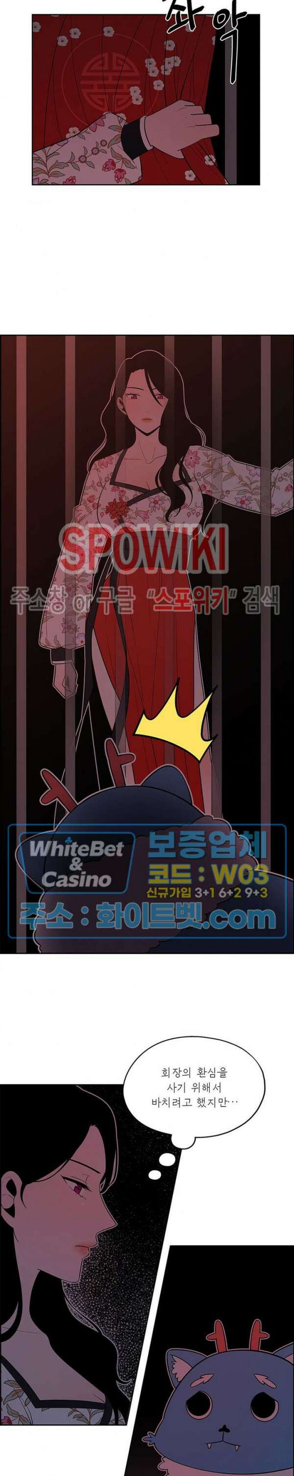 바디렌탈 19화 3