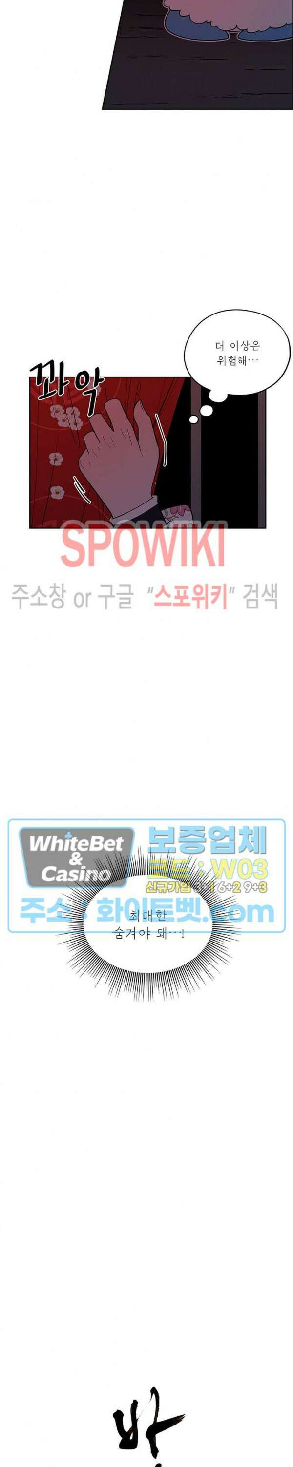 바디렌탈 19화 4