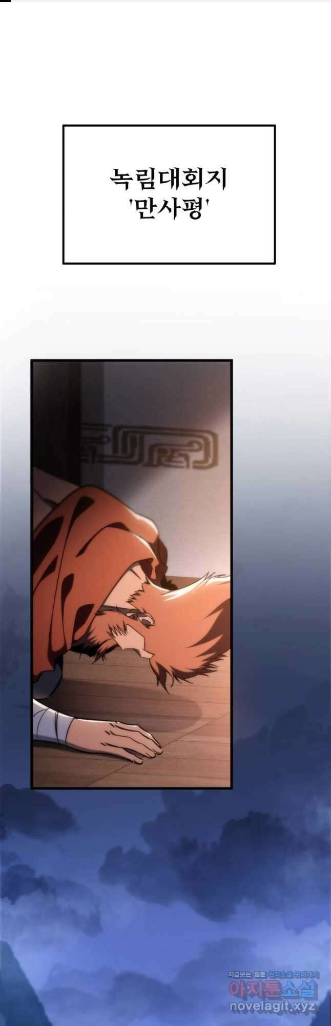 구천구검 42화 1