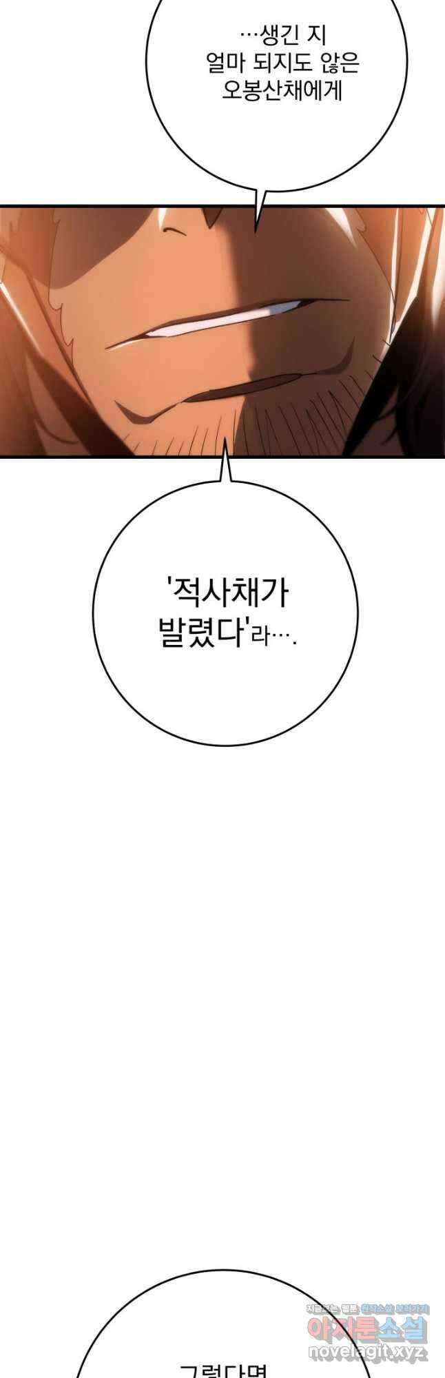 구천구검 42화 5