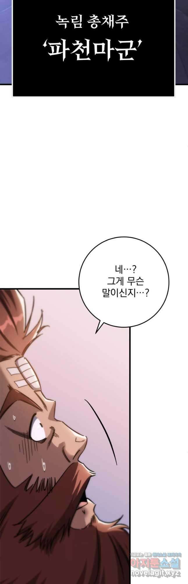 구천구검 42화 7