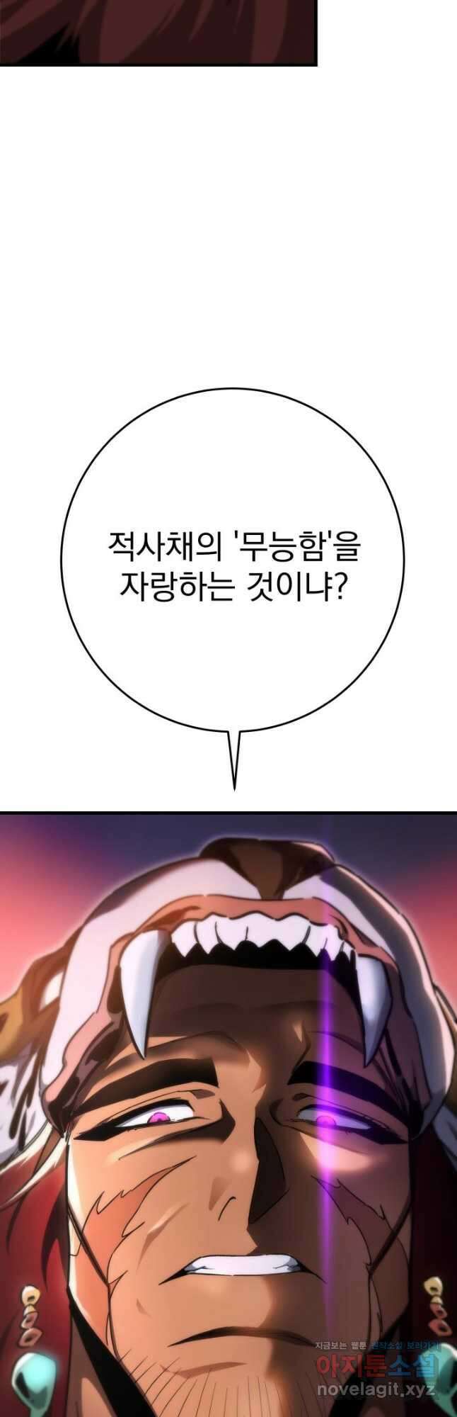 구천구검 42화 8