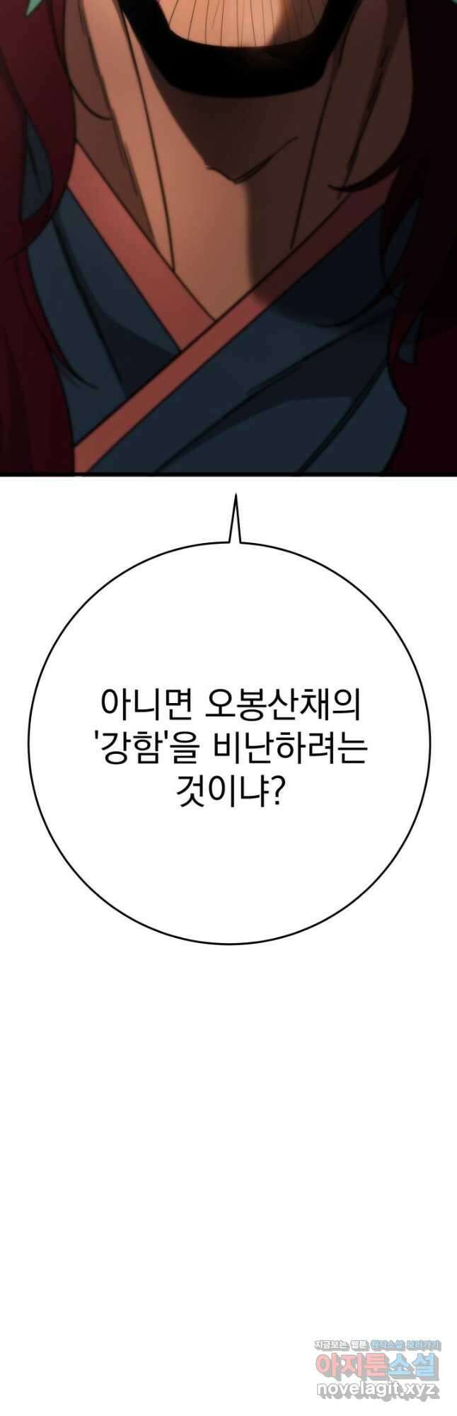 구천구검 42화 9