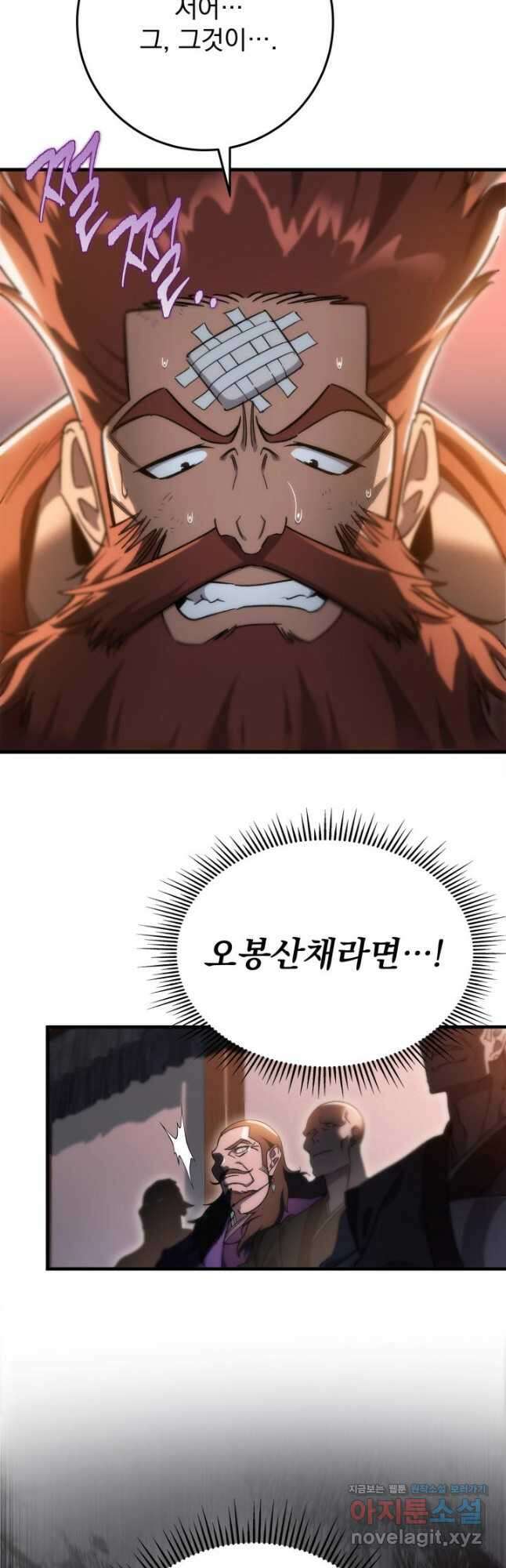 구천구검 42화 11
