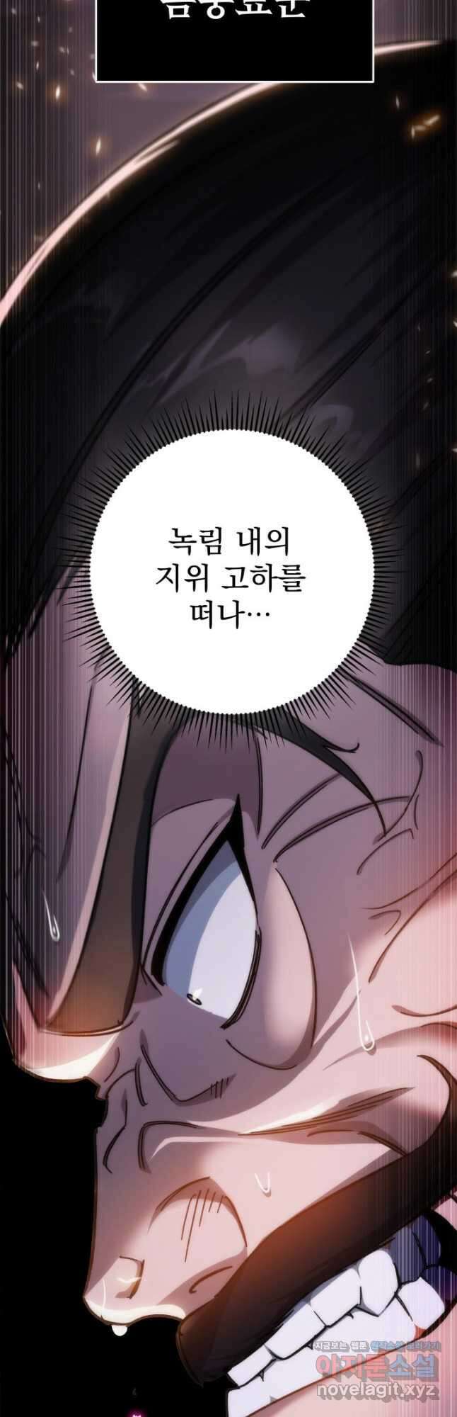 구천구검 42화 13