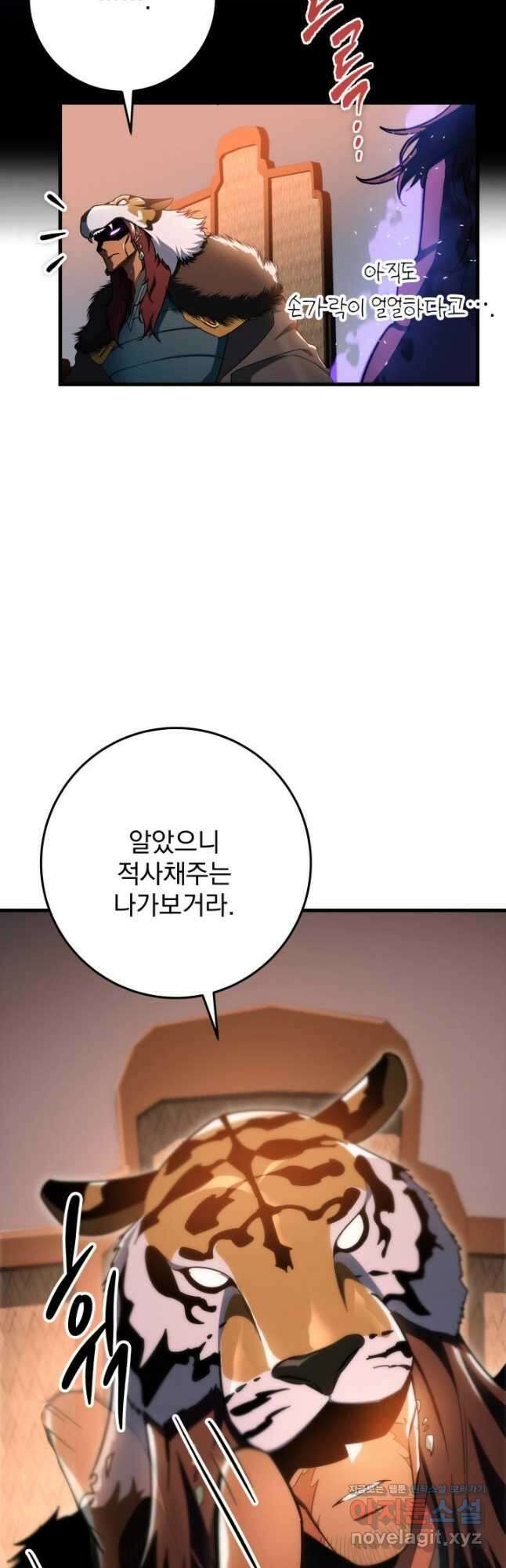 구천구검 42화 19
