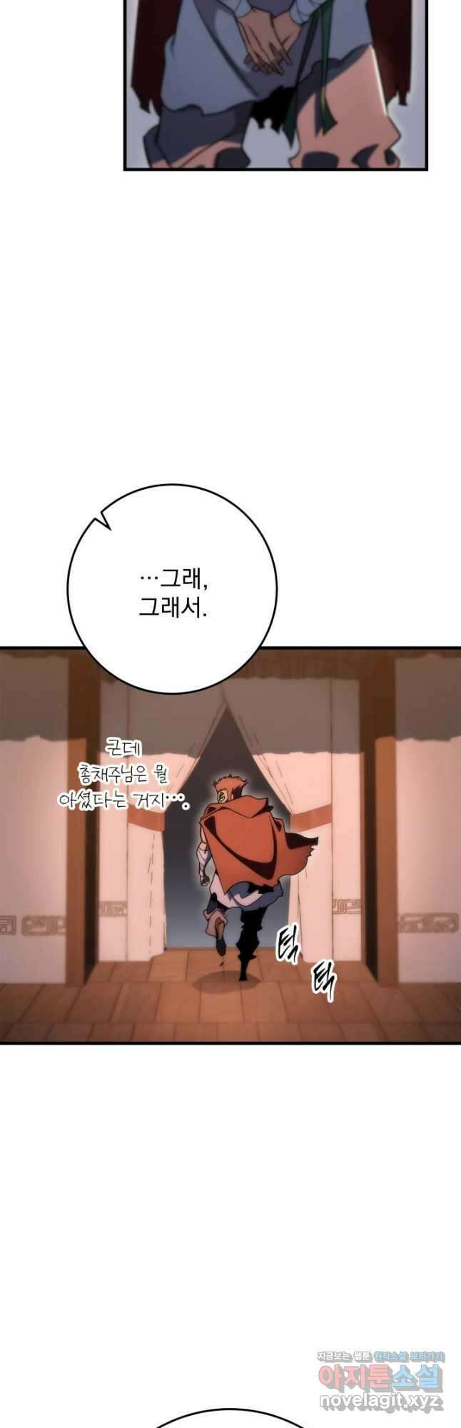 구천구검 42화 21