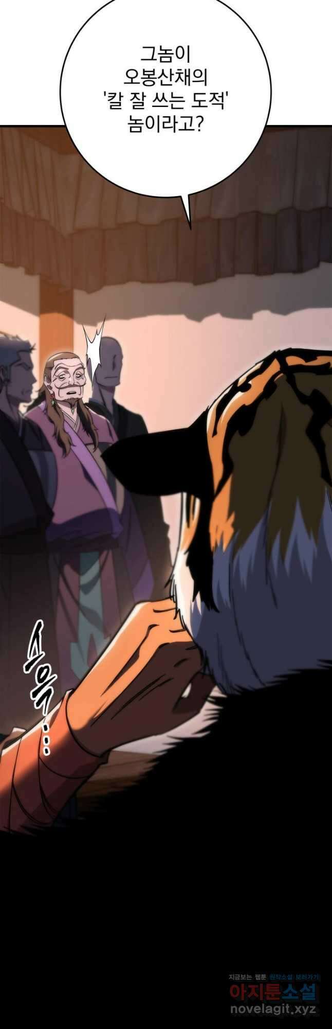 구천구검 42화 22