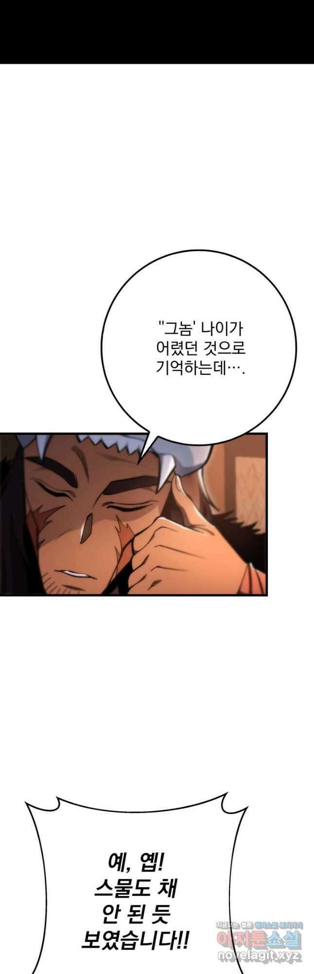 구천구검 42화 23