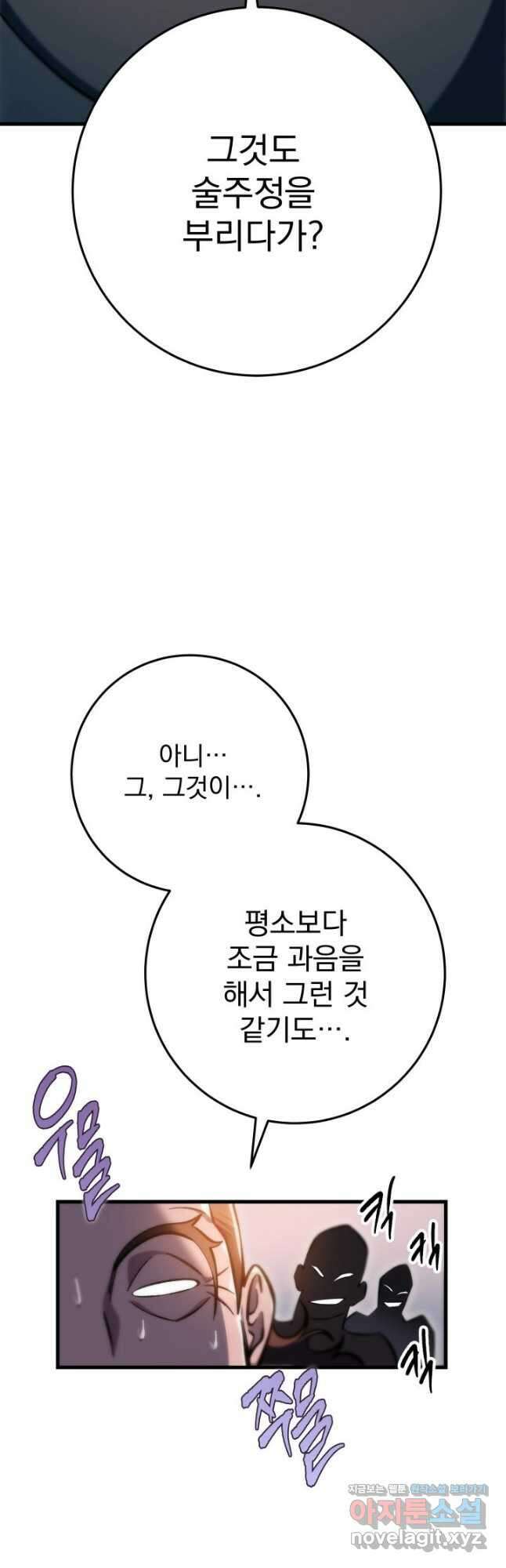 구천구검 42화 27